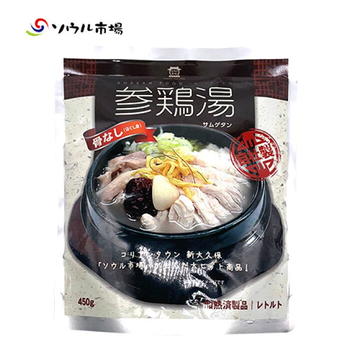 【自家製】レトルト 参鶏湯 450g