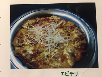 エビチリ ピザ