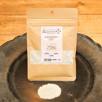 しらすパウダー 塩抜き済み 60g