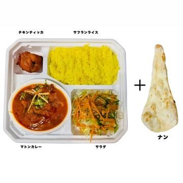 マトンカレーとナンセット