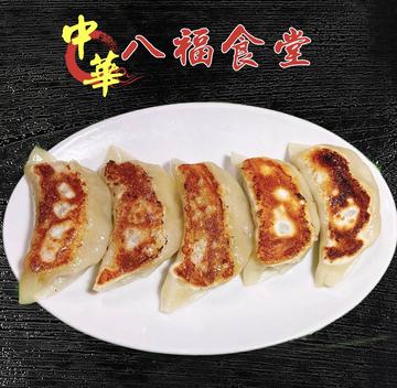 自家製手作り餃子