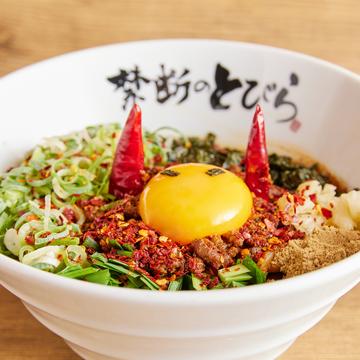 癖になること間違いなし！鬼シビ辛台湾まぜそば(It is sure to become a habit！ Spicy Tokyo Mazesoba)