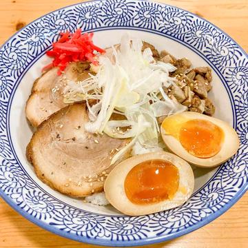 味玉入り炙り叉焼丼