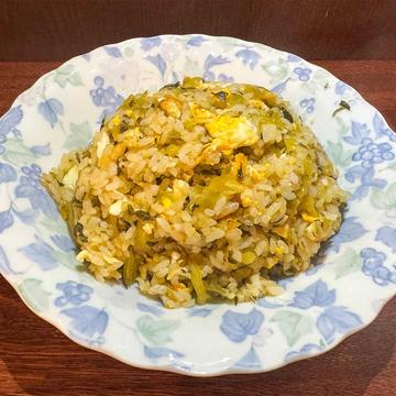高菜炒飯