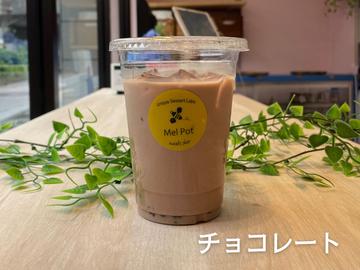 【チョコレート】タピオカドリンク