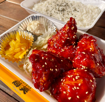 ヤンニョムチキン弁当 4個入り