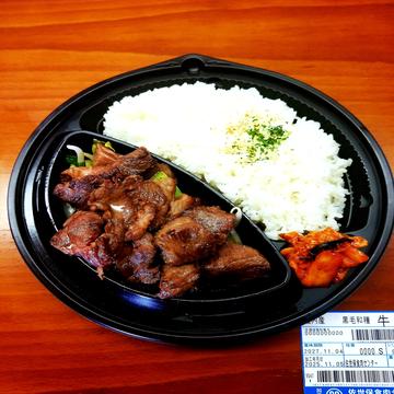 【1日5食限定】特製黒毛和牛切り落としステーキ弁当