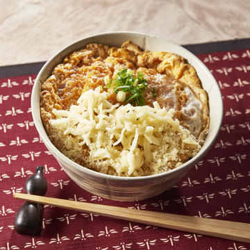 女性に人気のとろ～り濃厚チーズかつ丼