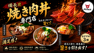 肉の牛焼屋 西蒲田店