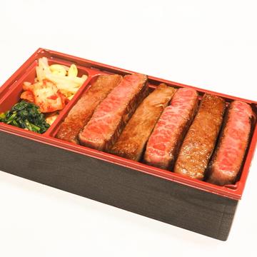 極上ステーキ弁当