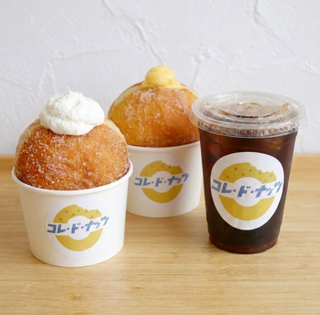 選べるドーナツ2個とドリンクセット