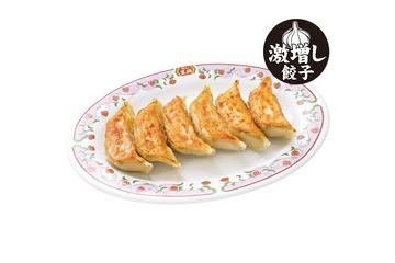 にんにく激増し餃子