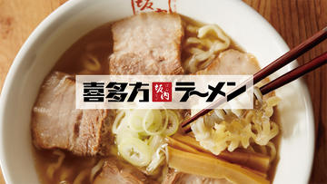 喜多方ラーメン坂内 住吉店