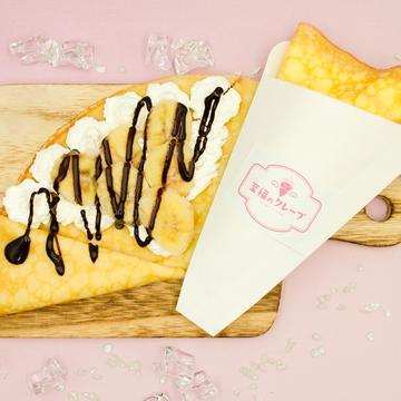 【当店人気No1】チョコバナナミニクレープ/[Our shop's most popular]  Chocolate Banana  Crepe