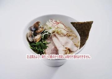 貝出汁らーめん