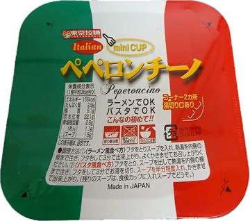 ペペロンチーノ
