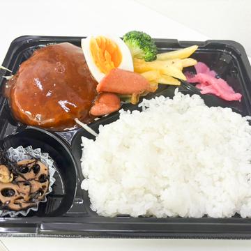 ハンバーグデミソース弁当