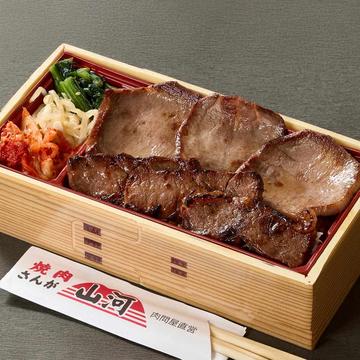 焼肉山河の厚切り上タン&上ハラミ弁当(2種盛り) Premium Beef Tongue & Harami Bento