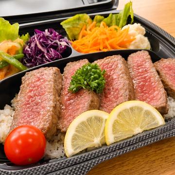 旨み凝縮！牛ランプステーキ弁当
