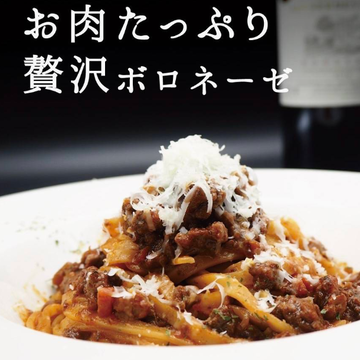 お肉たっぷりポロネーゼパスタ