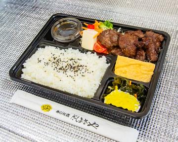 コロコロステーキ弁当RollingSteakBentoBox
