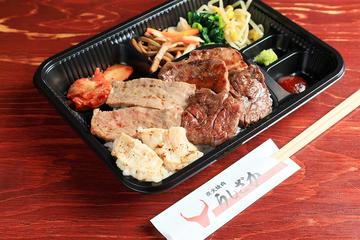 うしざか焼肉弁当(ごはん増量)