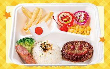 おこさまハンバーグ