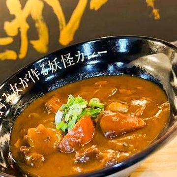 妖怪カレーうどん(西日本 最高金賞)
