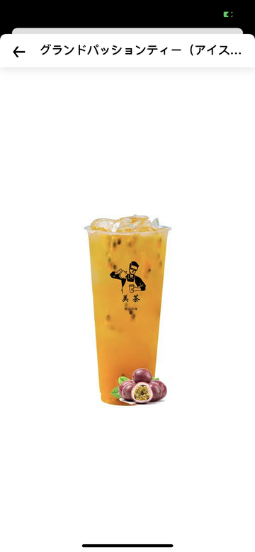 グランドパッションティーL