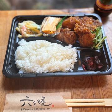 若鶏のうまだれ唐揚げ弁当
