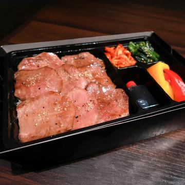 特選上タン塩弁当