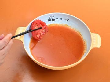 麻辣湯(トマトスープチーズ)