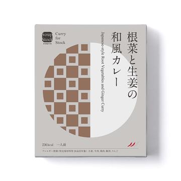 【レトルト】根菜と生姜の和風カレー