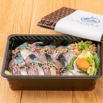 いまがわ名物！ごまさば弁当
