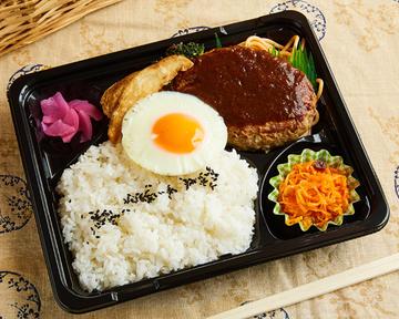 特製デミグラスソースハンバーグ弁当