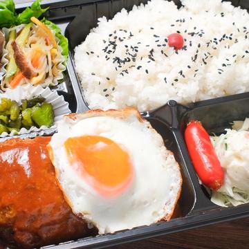 デミたまハンバーグ弁当(みそ汁付)