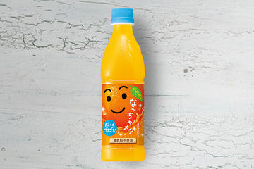 なっちゃんオレンジ