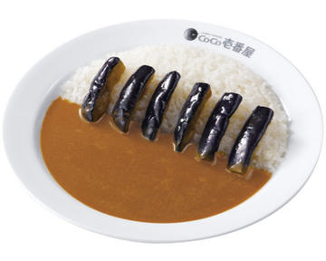 なす(6個)カレー