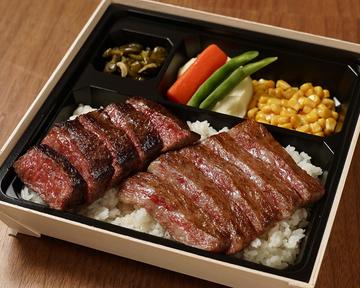 Wステーキ弁当 (サーロイン・内モモ)