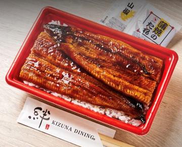 四万十うな重 松 Shimanto Grilled Eel Rice Box (Deluxe)