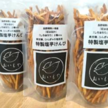塩芋けんぴ