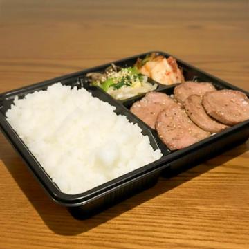 牛タン弁当