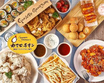 カマロチキン 板橋本町店