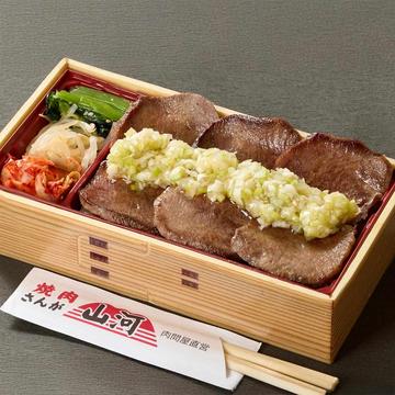 【おすすめ】焼肉山河のネギ塩厚切り上タン弁当 Green Onion Salt Premium Beef Tongue Bento
