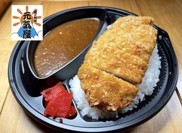 絶品極みカツカレー