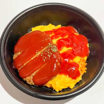 ハンバーグのせケチャップオムライス