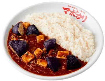 麻婆カレー+揚げナス