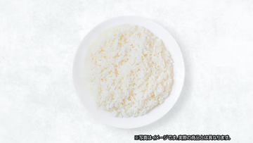 ライス(Rice)