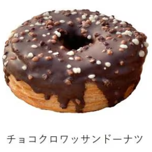 チョコクロワッサンドーナツ