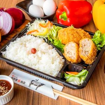 あぐーメンチカツ弁当
